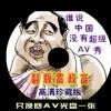澳门码118期